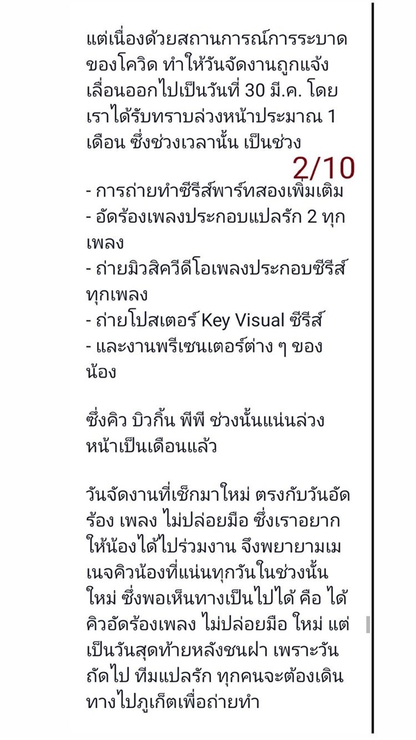 ย้ง ทรงยศ แจงปมร้อน!  ไม่ให้พีพี ไปร่วมงานประกาศรางวัล