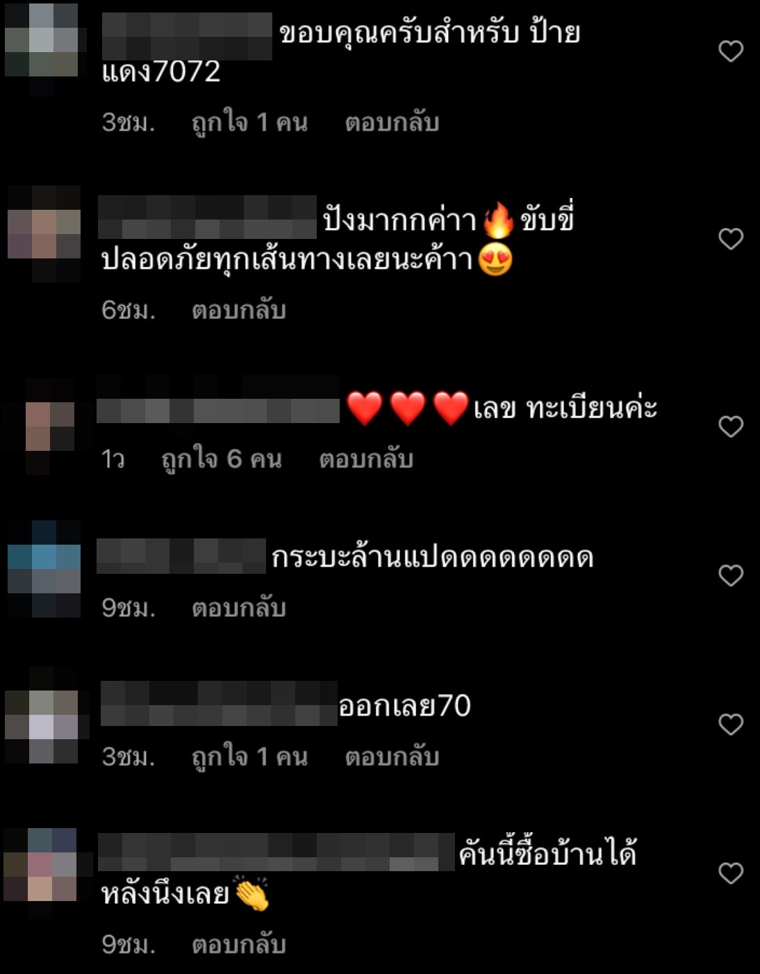 หม่ำ จ๊กมก อึ้ง เพชร สหรัตน์ ส่งรถป้ายแดงเป็นของขวัญปีใหม่ล่วงหน้า หม่ำ จ๊กมก อึ้ง เพชร สหรัตน์ ส่งรถป้ายแดงเป็นของขวัญปีใหม่ล่วงหน้า