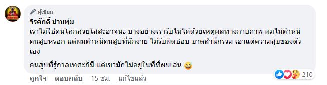 แมว จิรศักดิ์ เผยสาเหตุ รับงานร้องเพลงน้อยลง  พ้อ! อนาคตวางไมค์คงอยู่ไม่ไกล...
