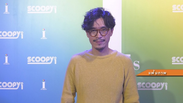  “บาส นัฐวุฒิ” เปิดใจหลังร่วมงาน “หว่องกาไว” ในหนัง “One For The Road”   (มีคลิป) 