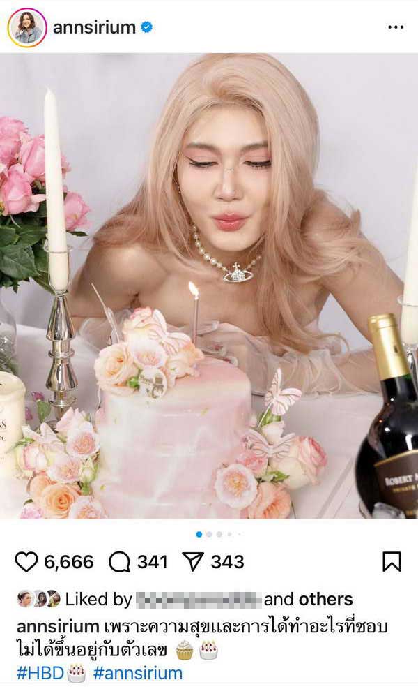 เปิดภาพ แอน สิเรียม ในวัย 53ปี สวยสดใส ทำสาววัยรุ่นยังต้องอิจฉา เปิดภาพ แอน สิเรียม ในวัย 53ปี สวยสดใส ทำสาววัยรุ่นยังต้องอิจฉา