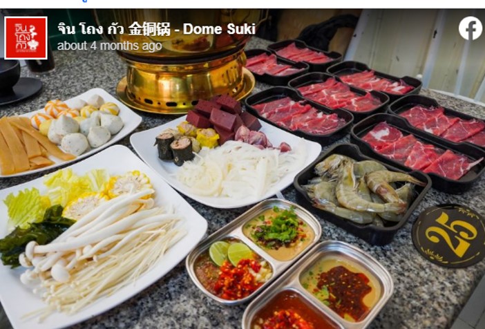 5 ร้านชาบูหม่าล่าหม้อไฟ รัชดา-ห้วยขวาง อร่อยเด็ดเผ็ดลิ้นชา เข้มข้นถึงใจ! 5 ร้านชาบูหม่าล่าหม้อไฟ รัชดา-ห้วยขวาง อร่อยเด็ดเผ็ดลิ้นชา เข้มข้นถึงใจ!