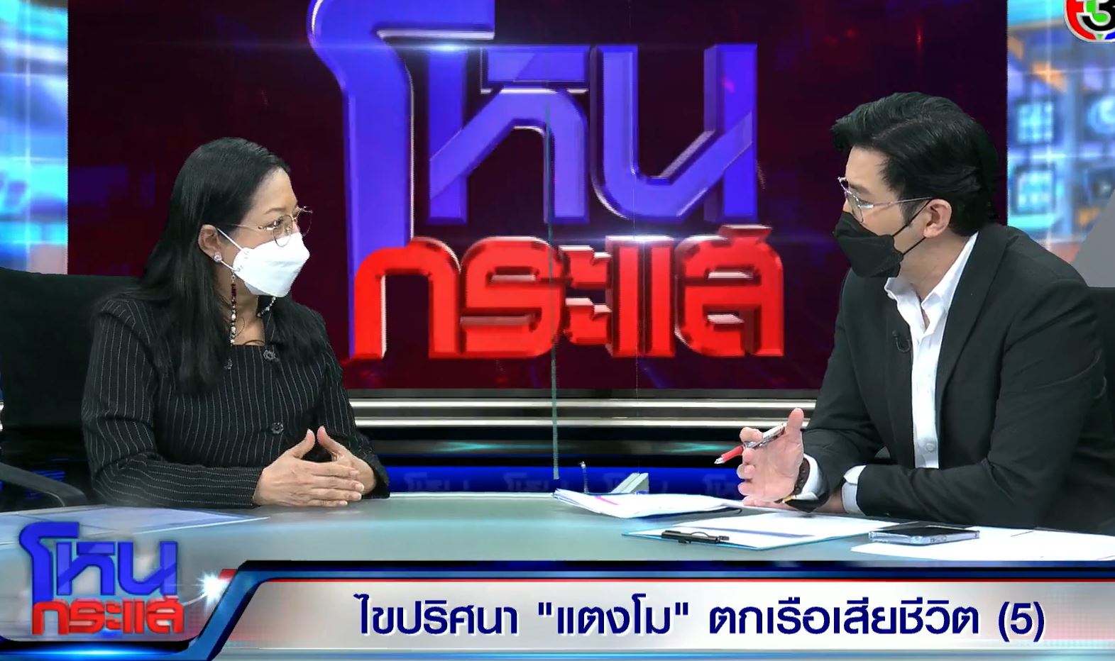 มดดำ ลั่น! กลางรายการ เอ-อั้ม พร้อมถอนตัวเป็นเจ้าภาพงานศพ แตงโม 