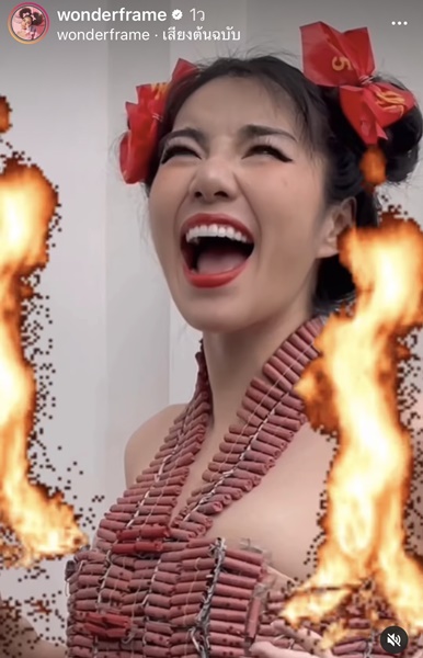 ปังจริง!! วันเดอร์เฟรม เล่นใหญ่ทำชุดกี่เพ้า ด้วยประทัด ต้อนรับตรุษจีน ปังจริง!! วันเดอร์เฟรม เล่นใหญ่ทำชุดกี่เพ้า ด้วยประทัด ต้อนรับตรุษจีน