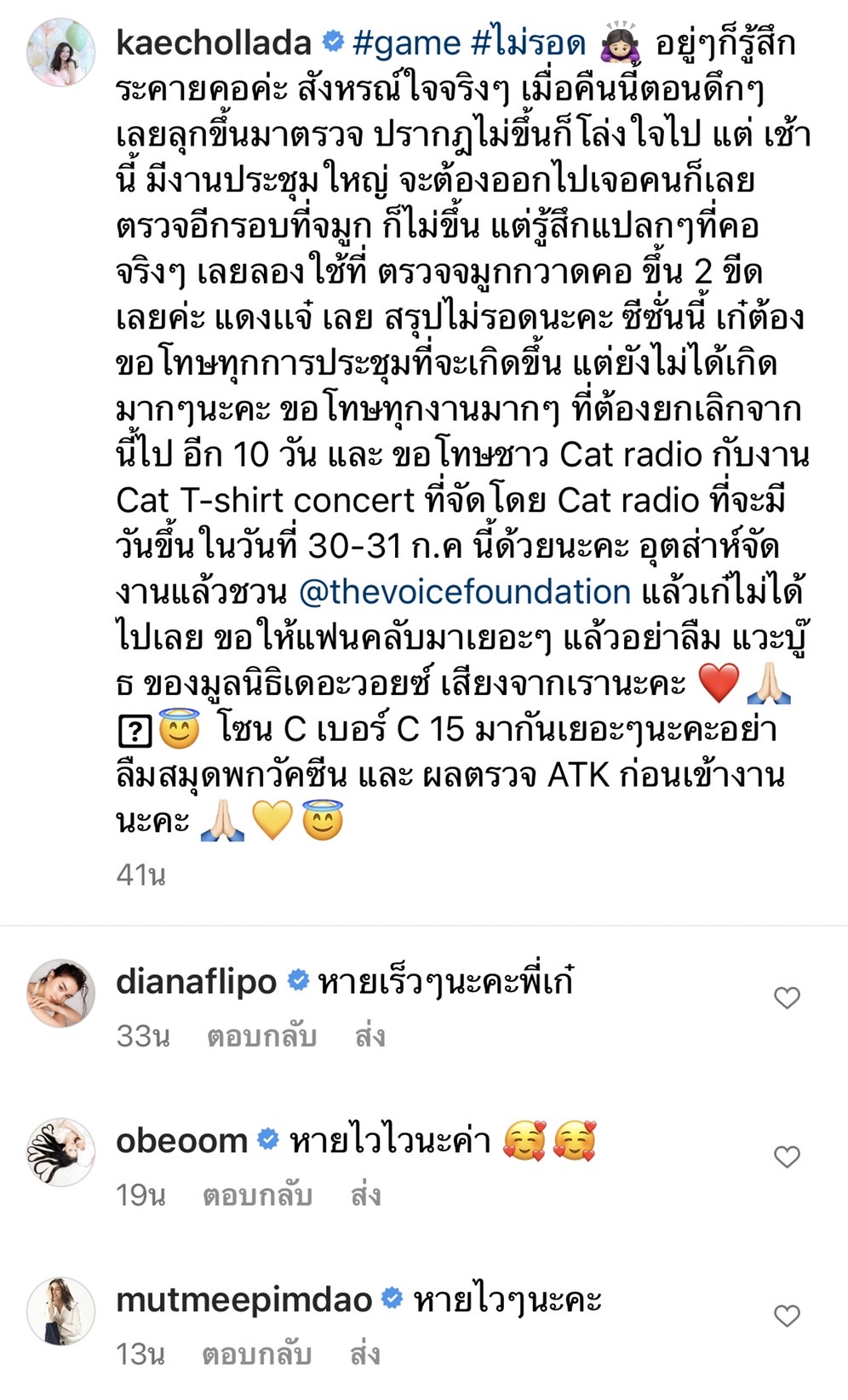 ติดโควิด!! เก๋ ชลลดา ยกเลิกงานด่วน ด้าน ปุ๊ อัญชลี กักตัวที่โรงพยาบาล โชคดีเชื้อไม่ลงปอด ติดโควิด!! เก๋ ชลลดา ยกเลิกงานด่วน ด้าน ปุ๊ อัญชลี กักตัวที่โรงพยาบาล โชคดีเชื้อไม่ลงปอด