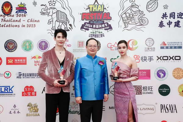 วิว-สน ลัดฟ้าสู่กรุงปักกิ่ง แฟนแห่ตอนรับสุดอบอุ่นในงาน Thai Festival in Beijing 2024