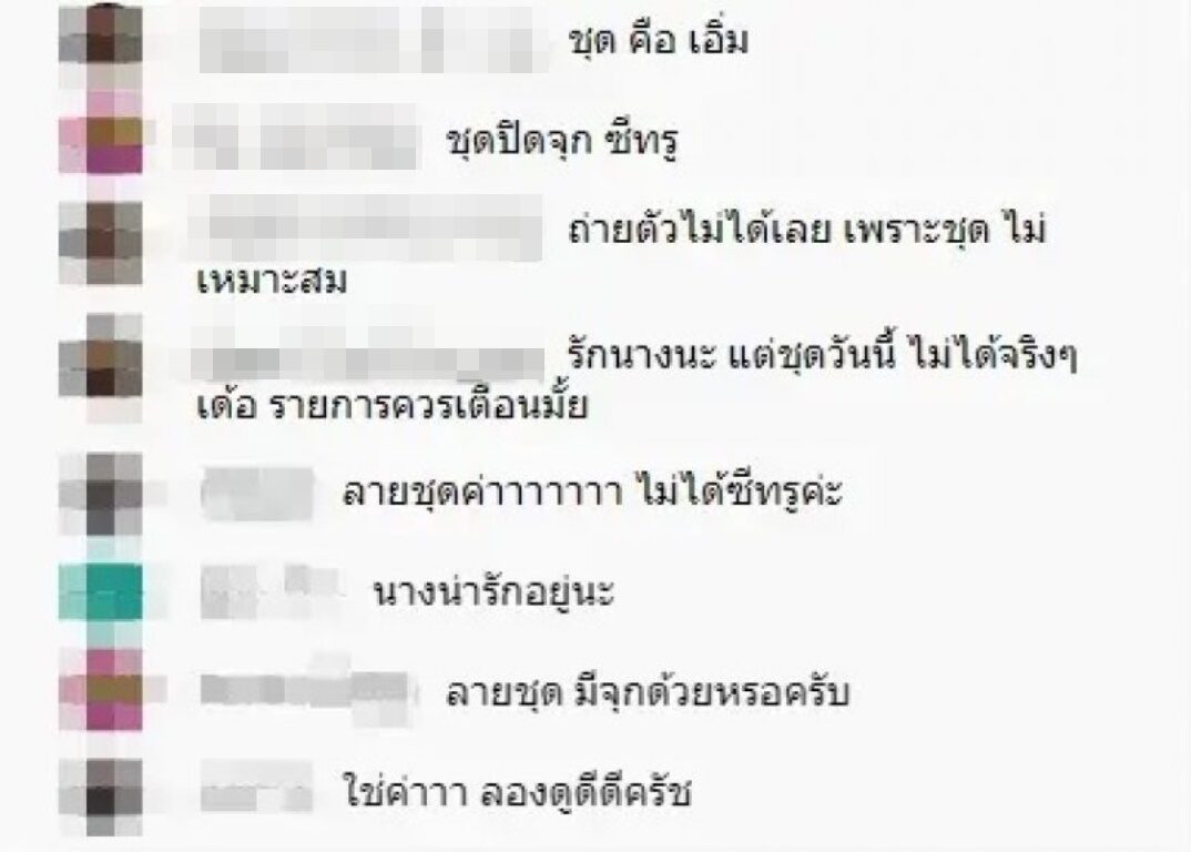 เพจดังเผย ดิว อริสรา ตอบแบบนี้ หลังถูกดราม่าเรื่องชุดออกรายการไม่เหมาะสม เพจดังเผย ดิว อริสรา ตอบแบบนี้ หลังถูกดราม่าเรื่องชุดออกรายการไม่เหมาะสม