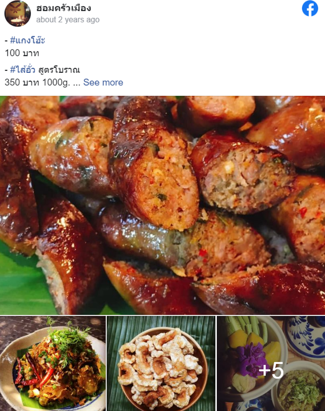 5 ร้านอาหารลำปาง พาแอ่วเหนือ กินอาหารรสเด็ด เจ้าดัง รับประกันความอร่อย! 5 ร้านอาหารลำปาง พาแอ่วเหนือ กินอาหารรสเด็ด เจ้าดัง รับประกันความอร่อย!