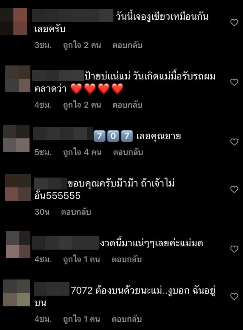 มด ภรรยา หม่ำ โพสต์คลิปงูเลื้อยขึ้นรถ ชาวเน็ตแห่ส่องเลขป้ายแดงเพียบ