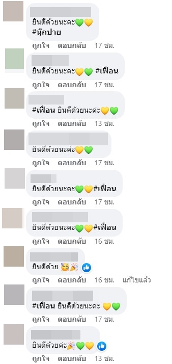 เฟื่อน ถูกยกให้เป็นภาพยนตร์สุดประทับใจแห่งปี 2022 เฟื่อน ถูกยกให้เป็นภาพยนตร์สุดประทับใจแห่งปี 2022