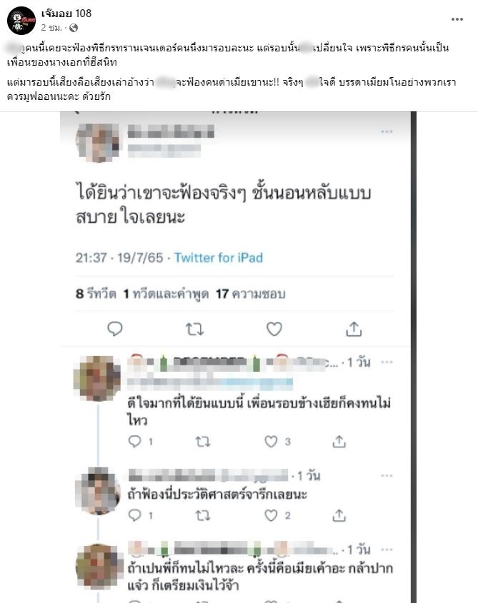 กระแสข่าวลือ พระเอกดัง เตรียมหลักฐานฟ้องชาวเน็ตปากแจ๋ว ด่าภรรยา
