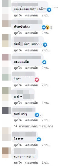แค่งอนหนัก! แห่คอมเมนต์เพจดัง หย่อนคำใบ้เพิ่ม นางเอกหน้าเฉี่ยว กับ หนุ่มมาดเท่
