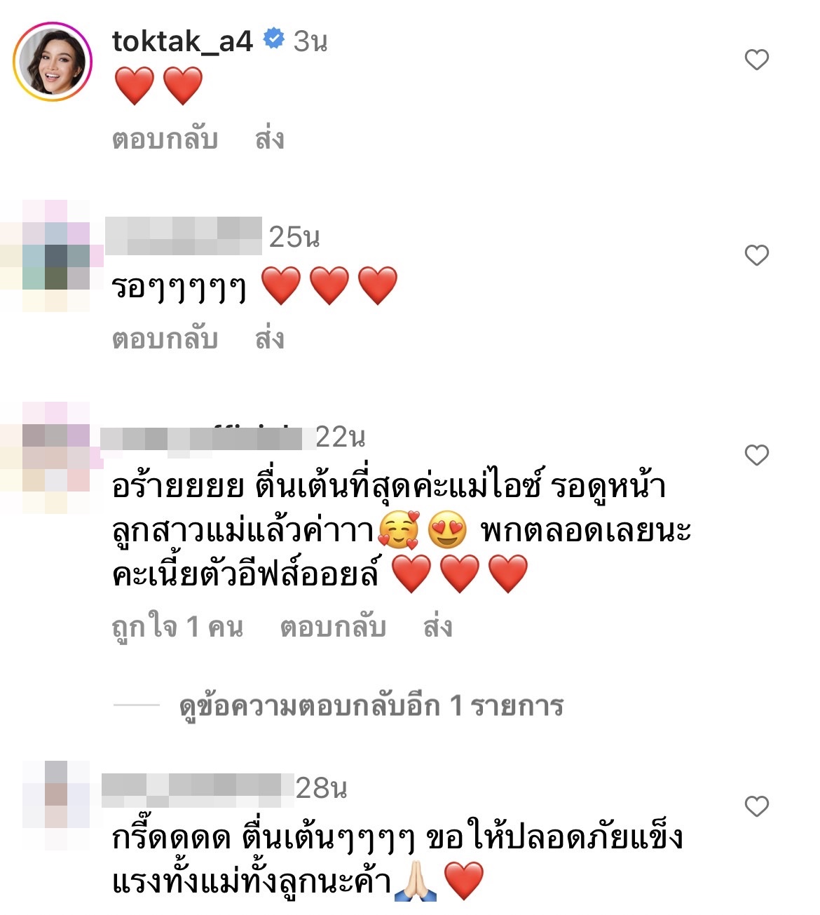ไอซ์ อภิษฎา เตรียมคลอดลูกสาวคนแรก ตื่นเต้นใกล้ได้เห็นหน้าลูก 