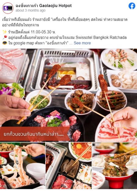 5 ร้านชาบูหม่าล่าหม้อไฟ รัชดา-ห้วยขวาง อร่อยเด็ดเผ็ดลิ้นชา เข้มข้นถึงใจ! 5 ร้านชาบูหม่าล่าหม้อไฟ รัชดา-ห้วยขวาง อร่อยเด็ดเผ็ดลิ้นชา เข้มข้นถึงใจ!