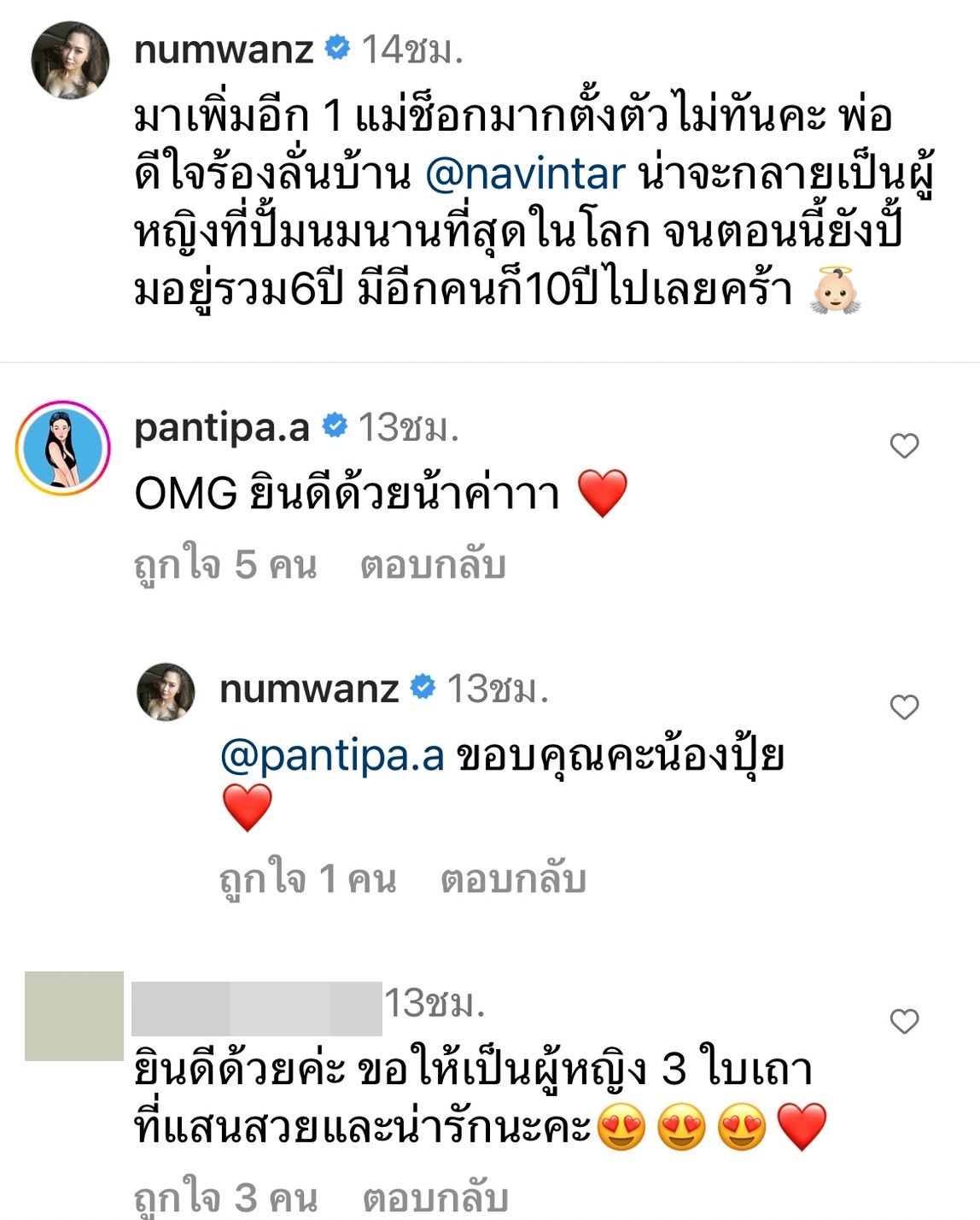 ตั้งตัวไม่ทัน นาวิน ต้าร์ ร้องลั่นบ้าน ภรรยาตั้งท้องลูกคนที่ 3