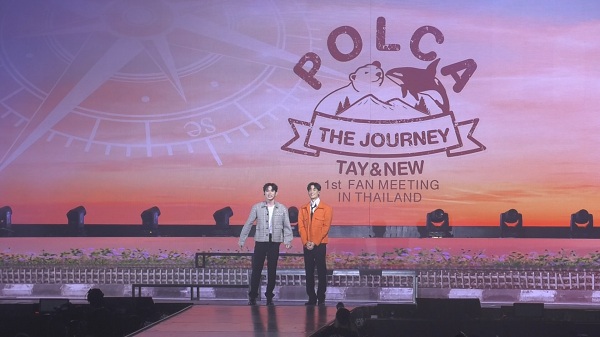 “เต – นิว” จัดเต็มงาน FAN MEETING ครั้งแรกในไทย (มีคลิป)