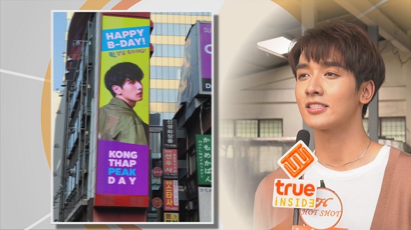 “กองทัพ พีค” ขอบคุณ 3 ภาษาหลังแฟนๆ ไทยเทศจัดโปรเจกต์อวยพรวันเกิด  (มีคลิป)