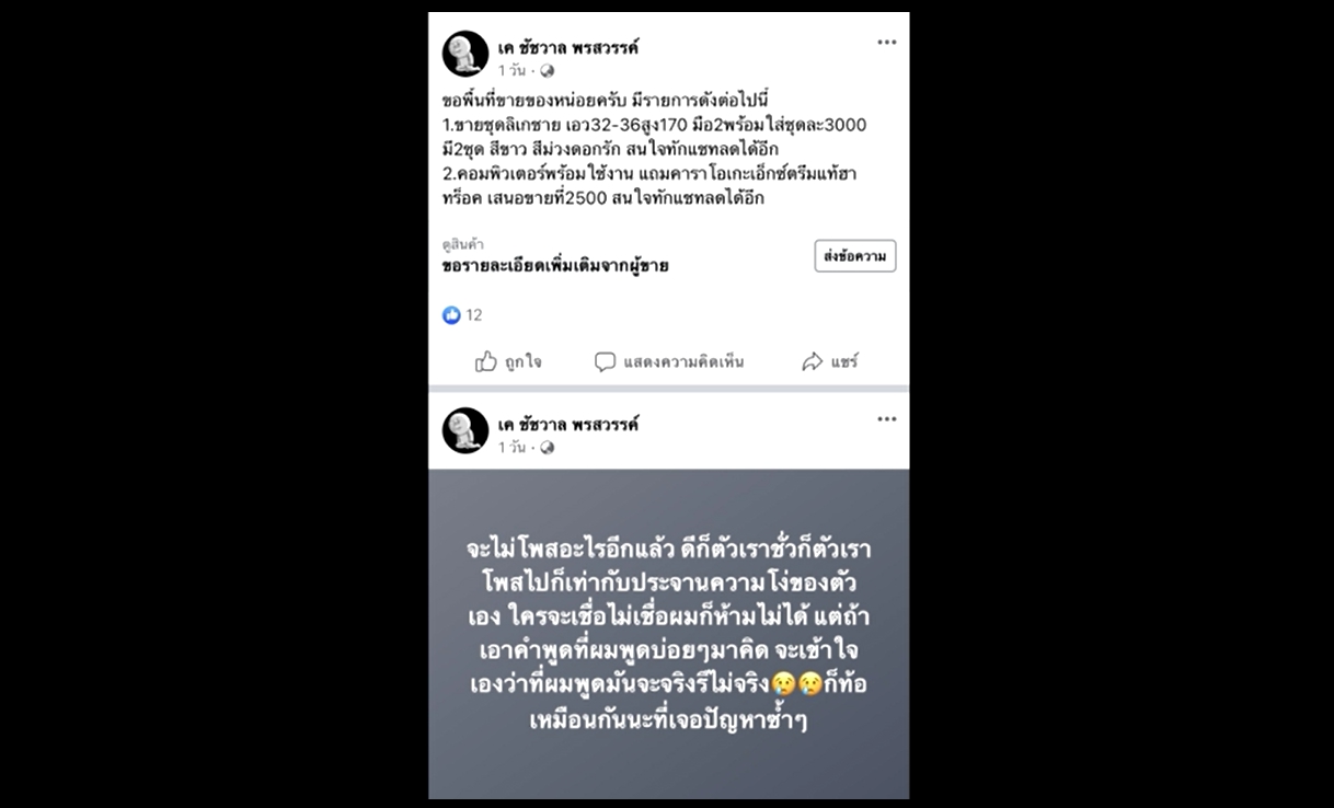 สุดเศร้า! เปิดสาเหตุ พระเอกลิเก ผู้ไร้สิทธิ ผูกคอลาโลก