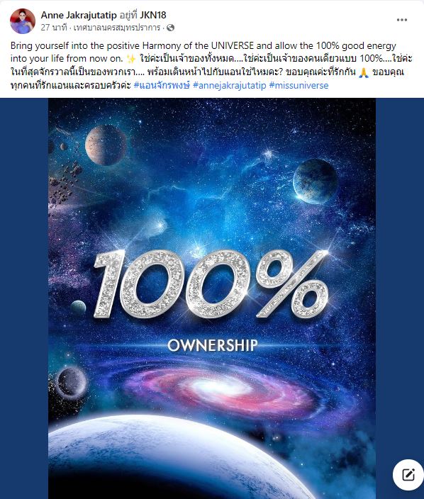 คนไทยเป็นเจ้าของ Miss Universe คนใหม่! 