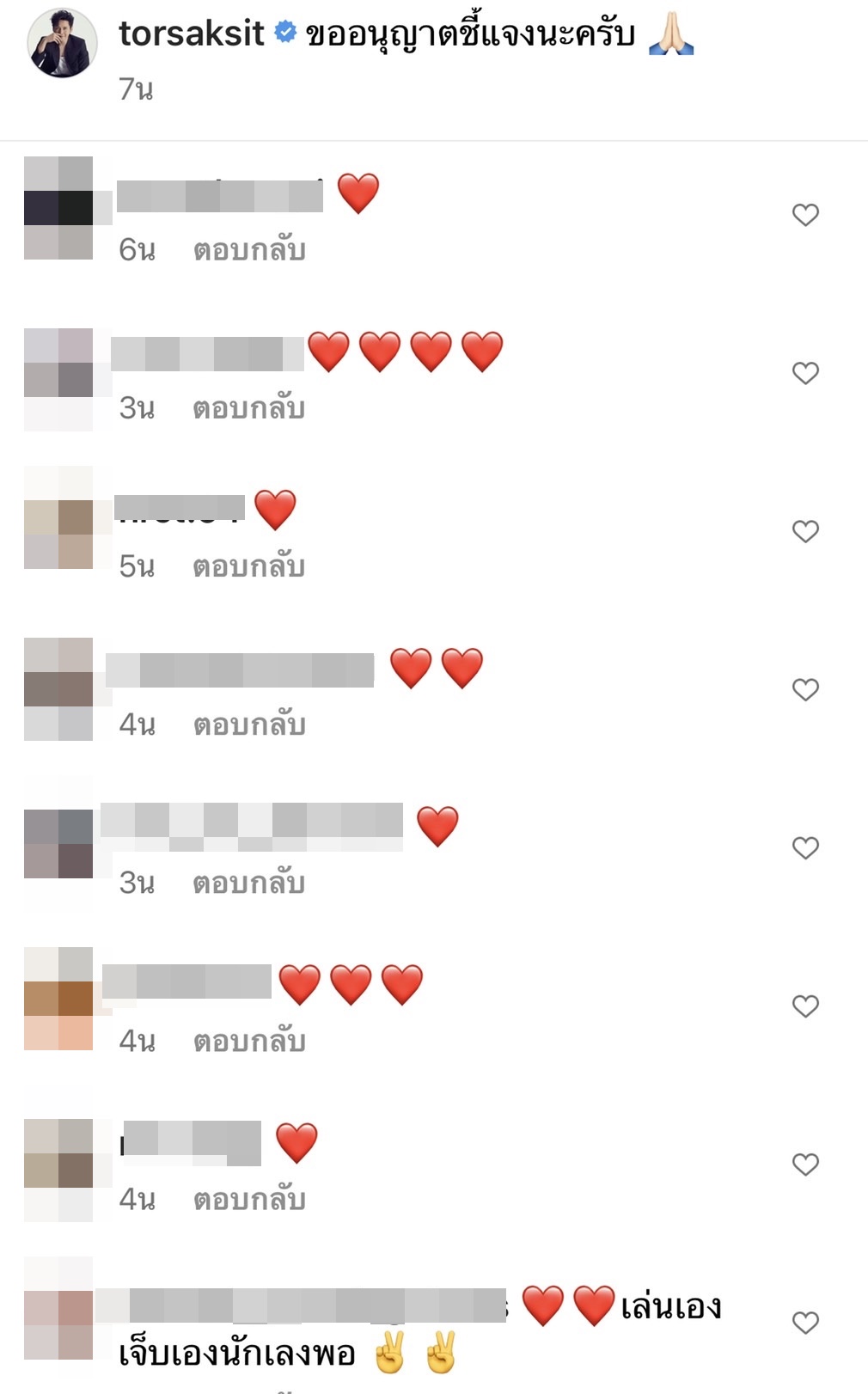 โต๋ ศักดิ์สิทธิ์ โร่ชี้แจง หลังมีชื่อเอี่ยวForex-3D ลั่น! ผมไม่ได้ชวนใครลงทุนต่อ!!