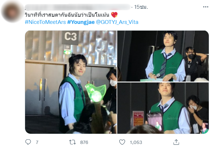 โมเมนต์น่ารัก ยองแจ ตกใจหลังไม่ได้เจอ น้องชูใจ นาน 4 ปี