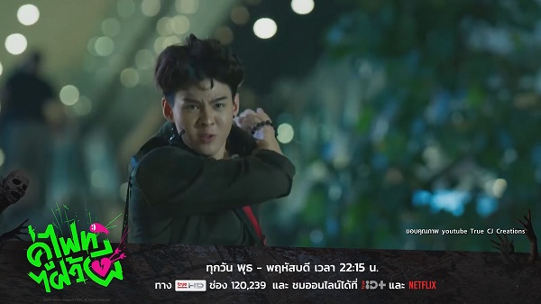 คู่ไฟท์ ไฝว้ผี EP5. อ๊อฟ เข้าชมรมปราบผี (มีคลิป) คู่ไฟท์ ไฝว้ผี EP5. อ๊อฟ เข้าชมรมปราบผี (มีคลิป)