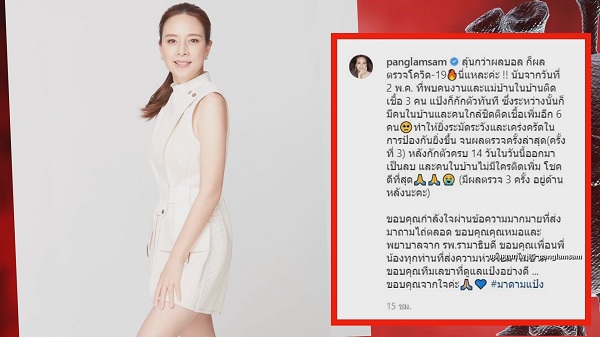 จิ๊บ เฉลิมพร อัปเดตอาการปอดยังไม่ปกติ เหนื่อยง่าย  (มีคลิป)