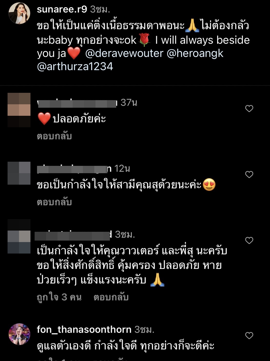 สุนารี ไม่กังวล แต่อดไม่ได้ เป็นห่วงสามี เข้ารับการผ่าตัด