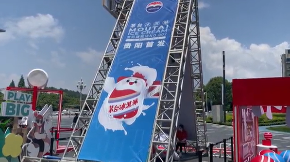 เมื่อเหมาไถเข้าสู่ตลาดไอศกรีม (ตอน 1) โดย ดร.ไพจิตร วิบูลย์ธนสาร