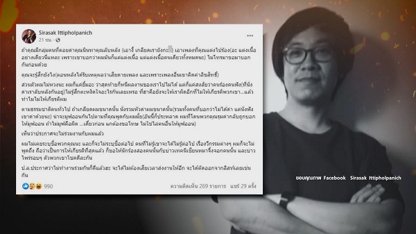 ต้าร์ มิสเตอร์ทีม ยุติศึก ไม่อยากให้เรื่องแย่ไปกว่านี้   (มีคลิป)