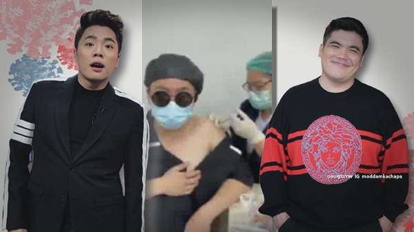 มดดำ-แจ็ค แฟนฉัน ชวนฉีดวัคซีนโควิด 19 (มีคลิป) มดดำ-แจ็ค แฟนฉัน ชวนฉีดวัคซีนโควิด 19 (มีคลิป)