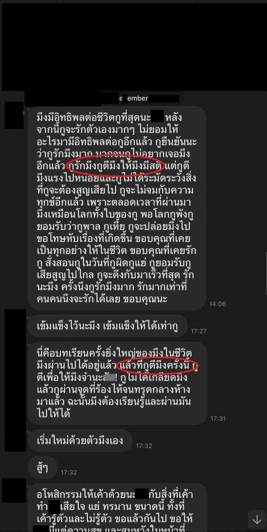 เพจดังแฉคลิปเสียง พร้อมข้อความแชท ดราม่าพระเอกซีรีส์ 