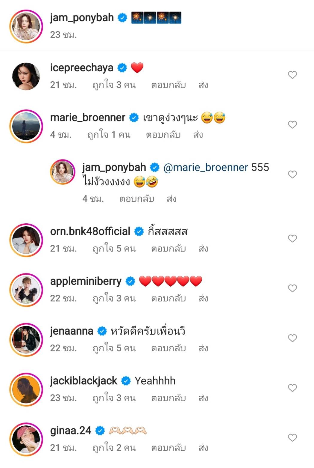 แจม ชรัฐฐา หัวใจสีชมพูอีกครั้ง โพสต์ภาพคู่เปิดตัวหวานใจ แจม ชรัฐฐา หัวใจสีชมพูอีกครั้ง โพสต์ภาพคู่เปิดตัวหวานใจ