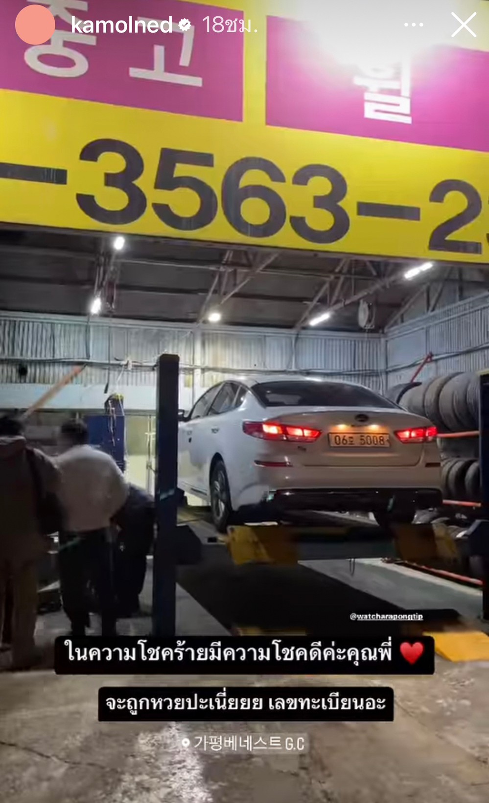 เหตุส่งท้ายทริป! ว่านไฉ - อาย รถยางแตกบนทางหลวงที่เกาหลี