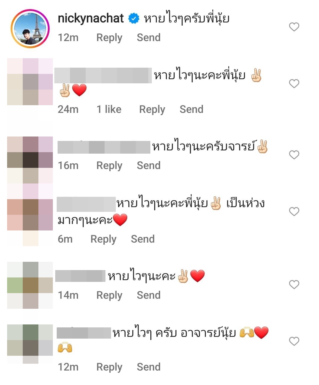 นุ้ย เชิญยิ้ม โล่หาหมอด่วน เหตุหมอนรองกระดูกคออักเสบ 