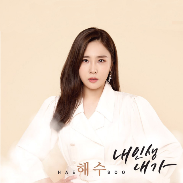 เสียชีวิตแล้ว!! 'แฮซู' นักร้องลูกทุ่งเกาหลี วัย 29 ปี ตำรวจพบจดหมายสั่งลาในที่เกิดเหตุ เสียชีวิตแล้ว!! 'แฮซู' นักร้องลูกทุ่งเกาหลี วัย 29 ปี ตำรวจพบจดหมายสั่งลาในที่เกิดเหตุ