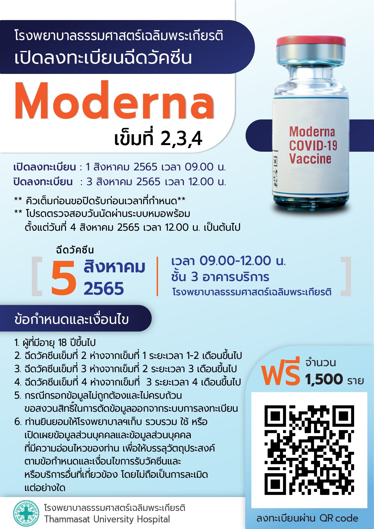 รวมพิกัดจุดฉีดวัคซีนโควิด โมเดอร์นา-ไฟเซอร์ ฟรี มีที่ไหนบ้าง