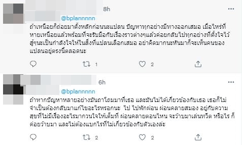 แฟนๆ ส่งกำลังใจคับคั่ง หลัง แปลน รัฐวิทย์ โพสต์ข้อความนี้!?