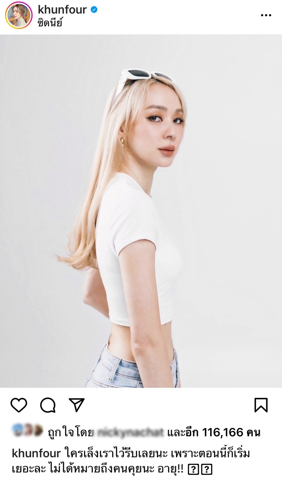 ธามไท ปล่อยเพลงคัฟเวอร์สุดเศร้า ทำแฟนคลับจับตาสื่อถึงใคร?!