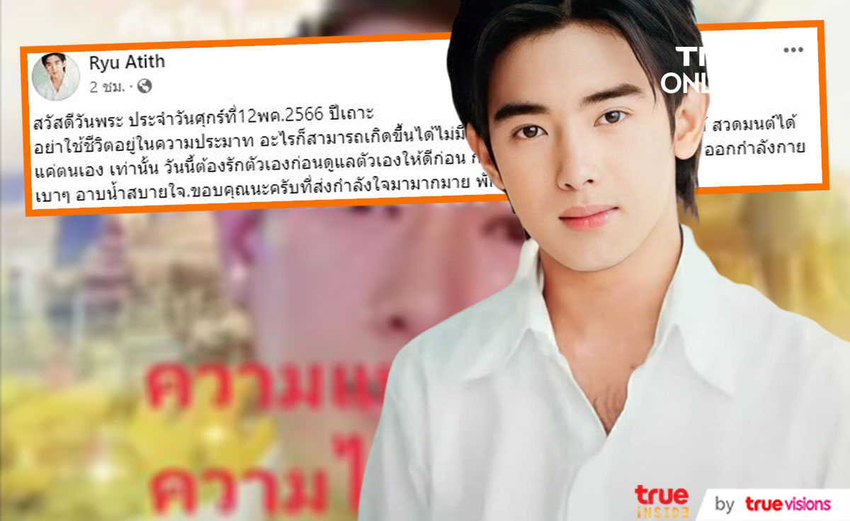 นีโน่ พร้อมซัพพอร์ต อาทิตย์ ริว หากต้องการความช่วยเหลือ... นีโน่ พร้อมซัพพอร์ต อาทิตย์ ริว หากต้องการความช่วยเหลือ...