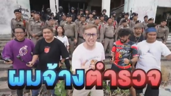 ย้อนวีรกรรมแสบที่สังคมตำหนิ “เนท My Mate Nate   (มีคลิป)