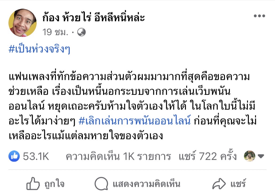 ก้อง ห้วยไร่ เล่นคอนเสิร์ต 5 เดือน ทำบุญไป 17 ล้านบาท