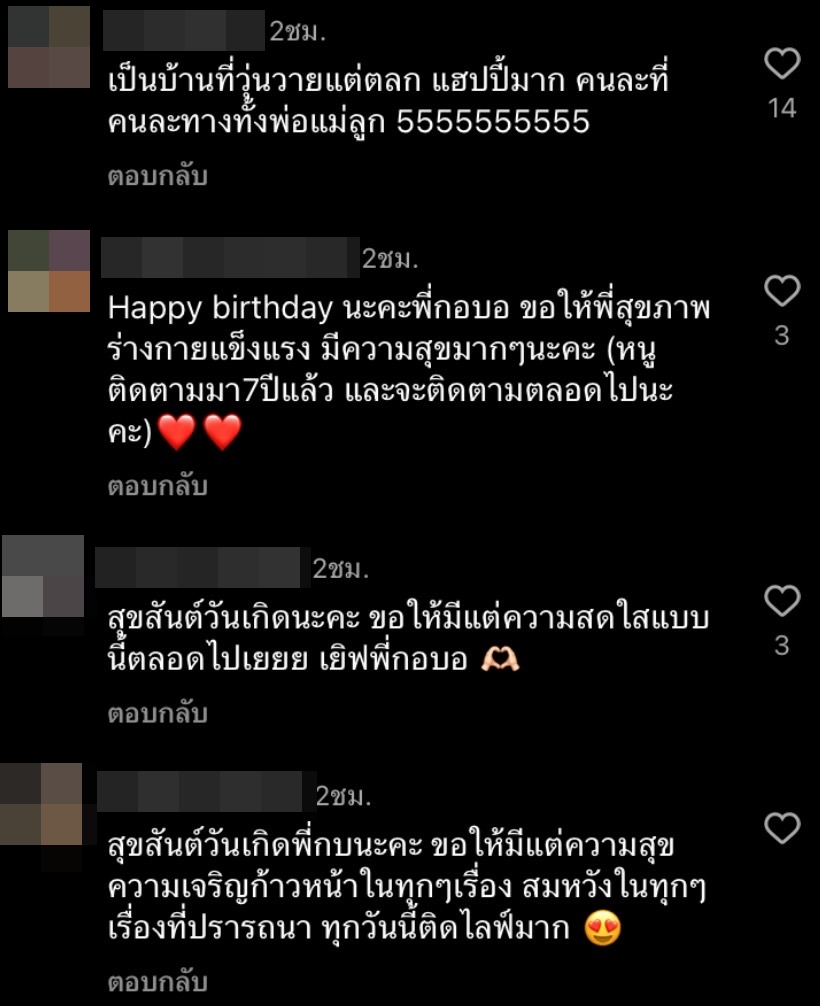  แก้มบุ๋ม ปรียาดา ฉลองวันเกิด ด้วยการมอบเงินสดให้คุณพ่อคุณแม่