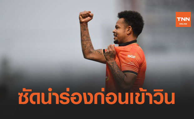 'เชียงราย' ได้ประตูต้น-ท้ายเกมบดเอาชนะ 'เทโร' 2-0 