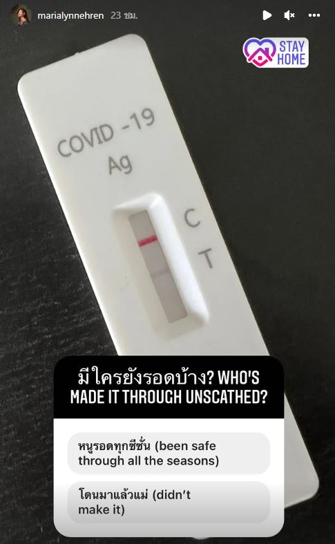 มารีญา ชวดลุ้นขอบเวทีการประกวด Universe Is U หลังตรวจ ATK ขึ้น 2 ขีด