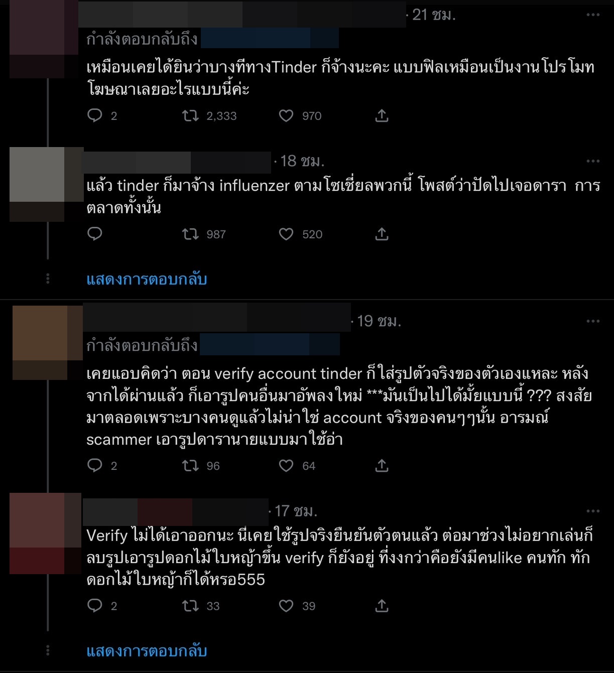 “ฟิล์ม ธนภัทร” เล่นแอปหาคู่ เป็นตัวจริงหรือตัวปลอม?