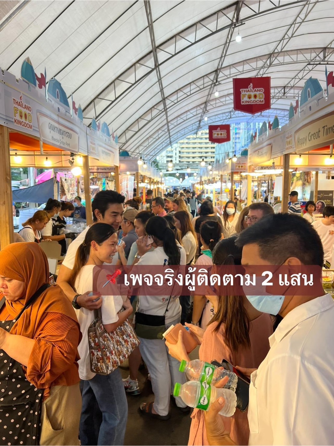 อาร์ต พศุตม์ เจอดราม่าขายหมูกรอบดีอยู่บูธเดียว 