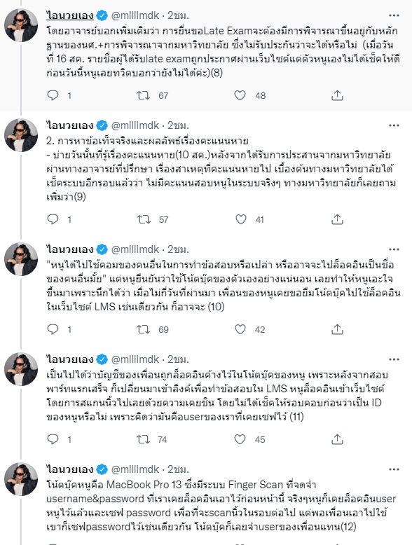 แรปเปอร์สาว มิลลิ เคลียร์ดราม่ายื่นสิทธิ์สอบล่าช้า