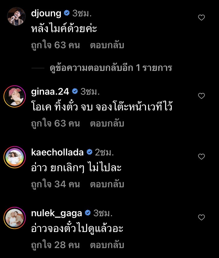 “ต้นหอม ศกุนตลา” โพสต์แจ้งข่าวไม่ร่วมคอนเสิร์ตที่ออสเตรเลีย “ต้นหอม ศกุนตลา” โพสต์แจ้งข่าวไม่ร่วมคอนเสิร์ตที่ออสเตรเลีย