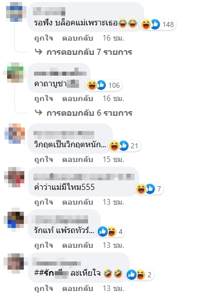 นัส ปากแจ๋ว ภรรยา โชค รถแห่ โพสต์ถามรักสามีผิดตรงไหน? นัส ปากแจ๋ว ภรรยา โชค รถแห่ โพสต์ถามรักสามีผิดตรงไหน?